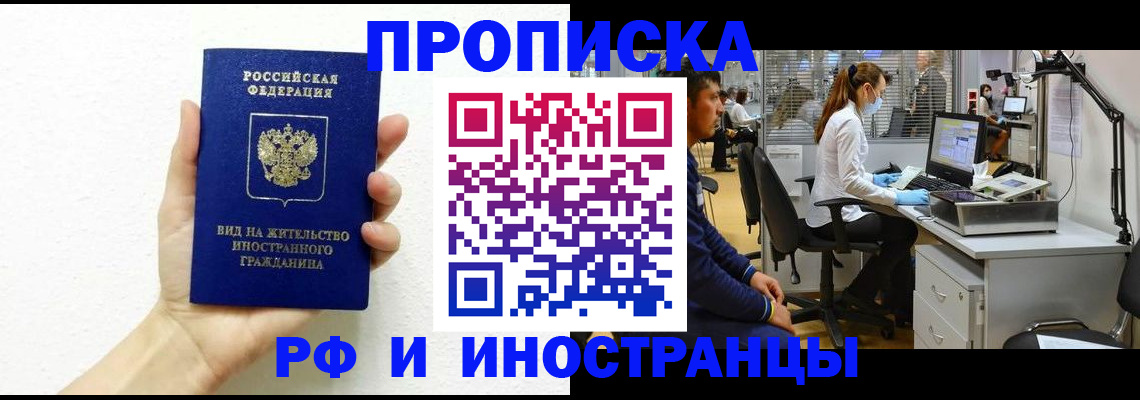 прописка для школы в Лянторе